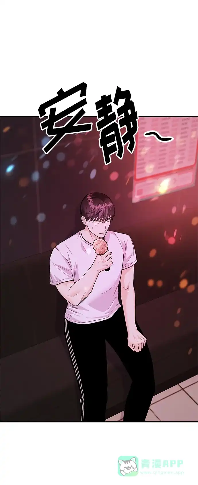 《要跟我一起吗》[第41话] Critical+Damage 第26页