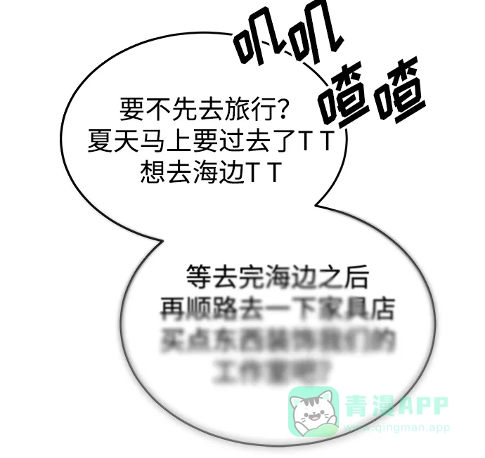 《要跟我一起吗》[第41话] Critical+Damage 第88页