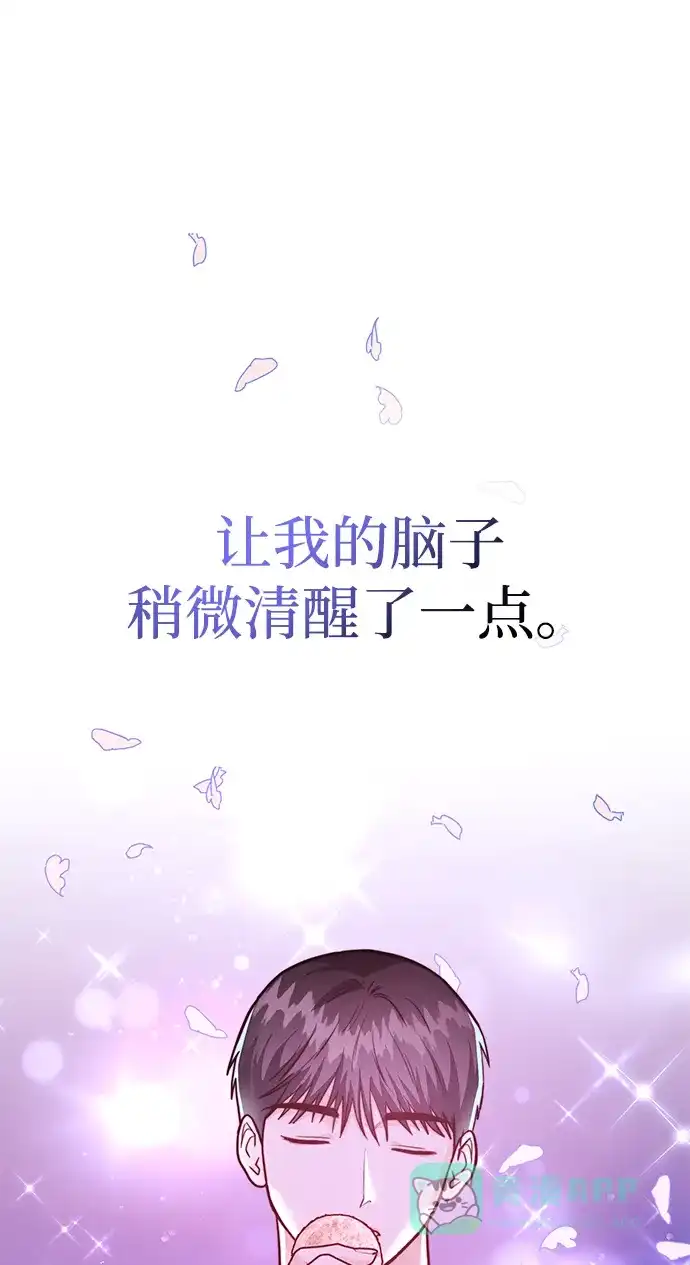 《要跟我一起吗》[第41话] Critical+Damage 第29页