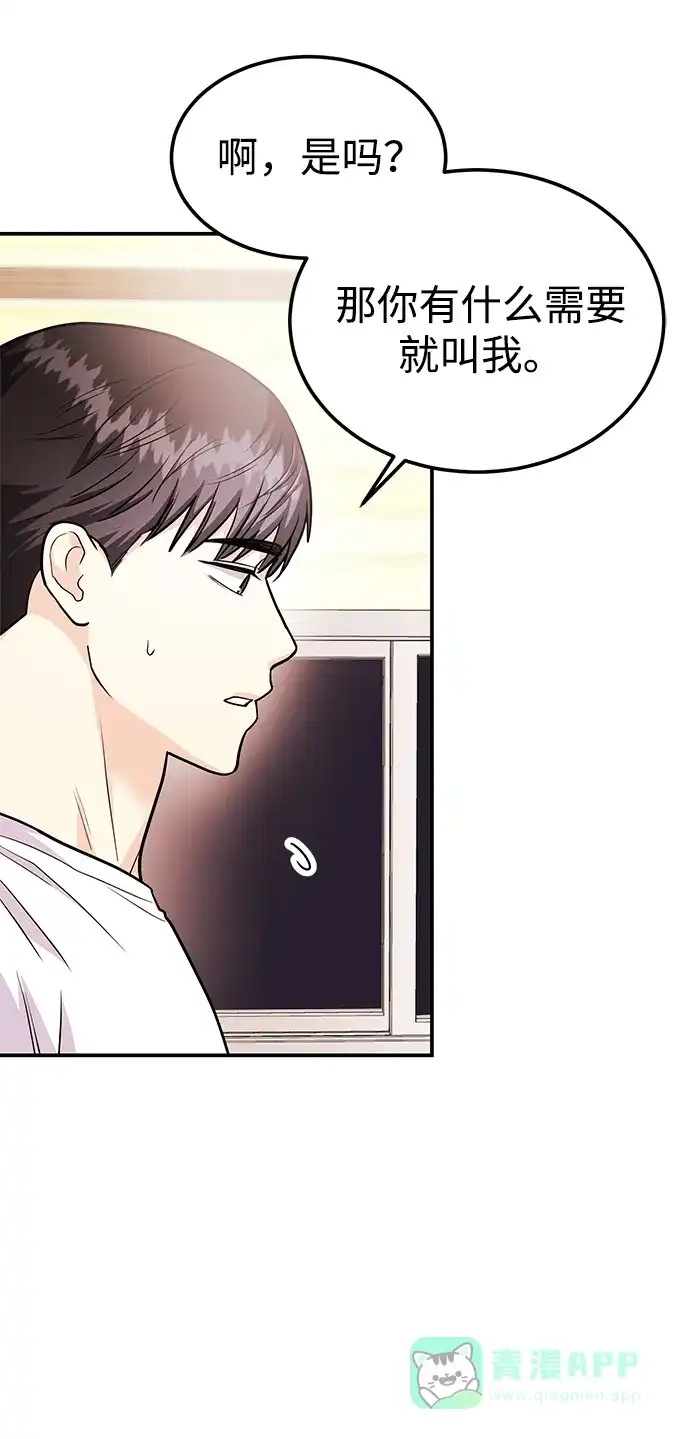 《要跟我一起吗》[第41话] Critical+Damage 第93页