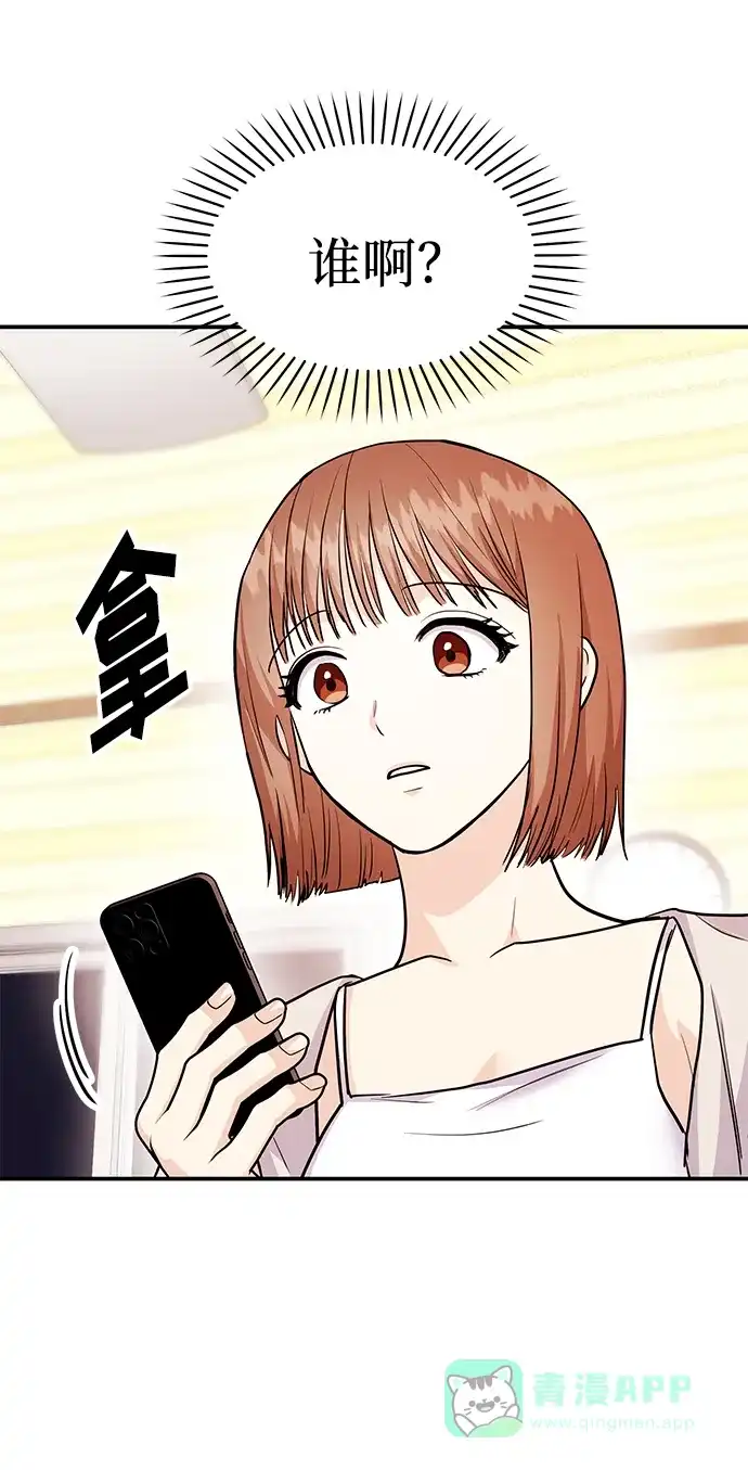 《要跟我一起吗》[第41话] Critical+Damage 第105页