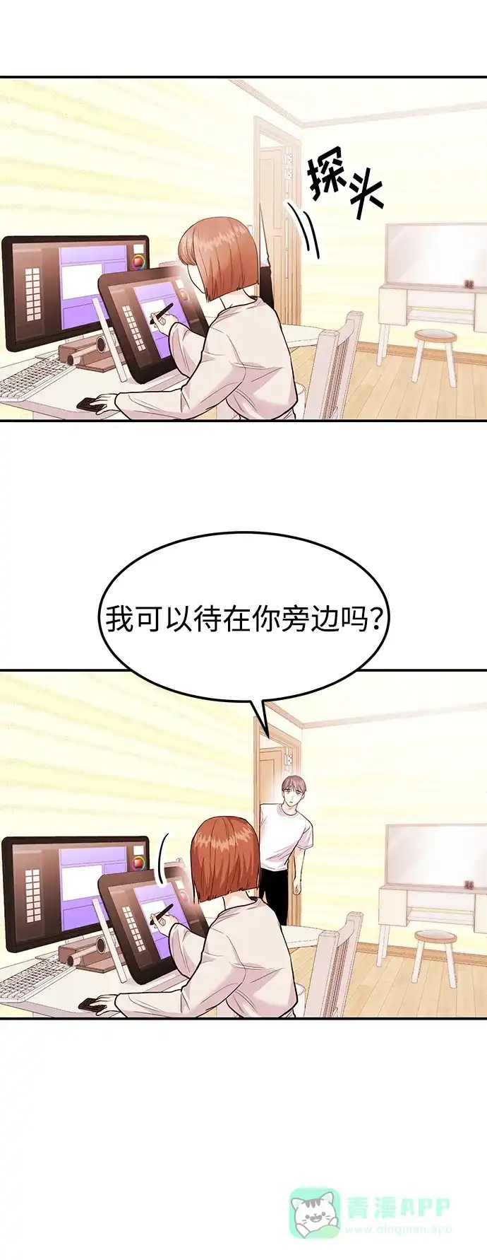 《要跟我一起吗》[第41话] Critical+Damage 第94页