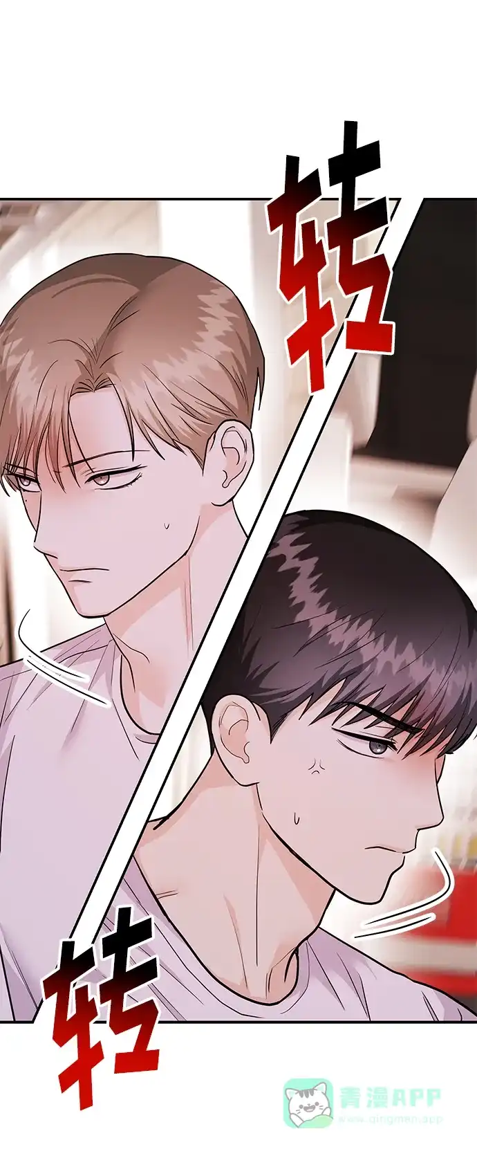 《要跟我一起吗》[第41话] Critical+Damage 第44页