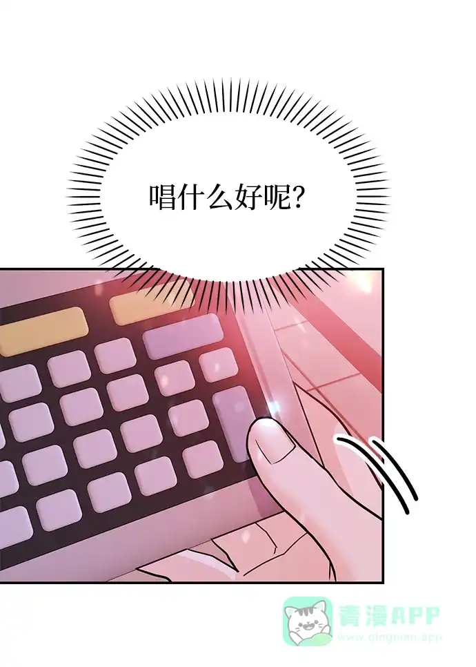 《要跟我一起吗》[第41话] Critical+Damage 第5页