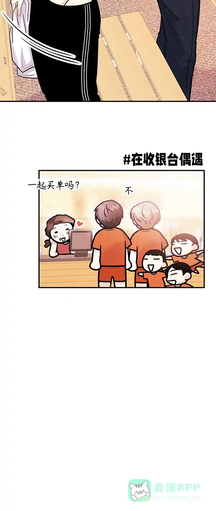 《要跟我一起吗》[第41话] Critical+Damage 第53页