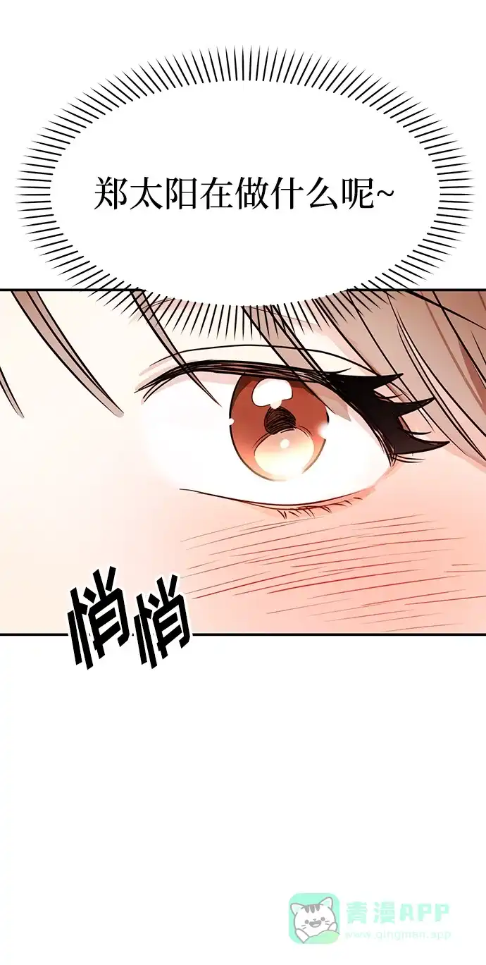 《要跟我一起吗》[第41话] Critical+Damage 第99页