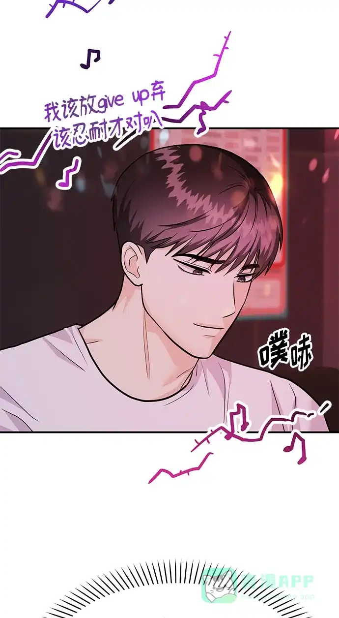 《要跟我一起吗》[第41话] Critical+Damage 第20页