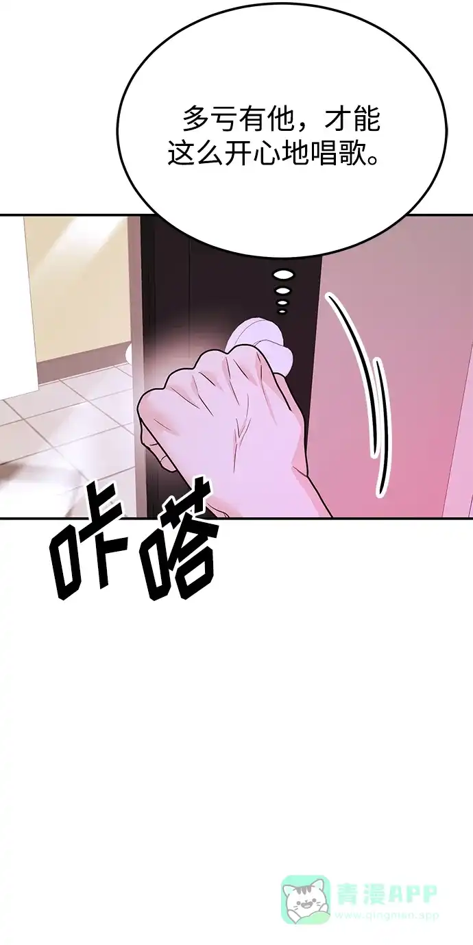 《要跟我一起吗》[第41话] Critical+Damage 第42页
