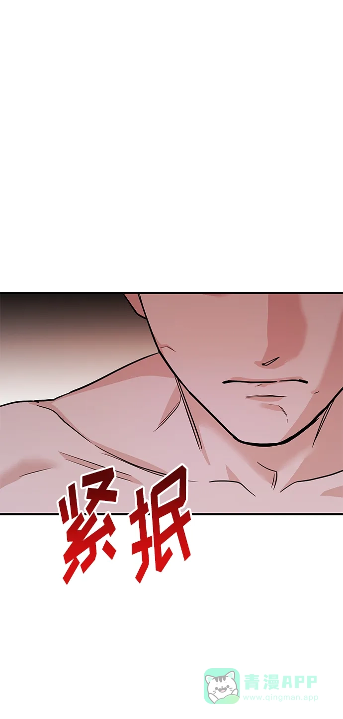 《要跟我一起吗》[第41话] Critical+Damage 第82页