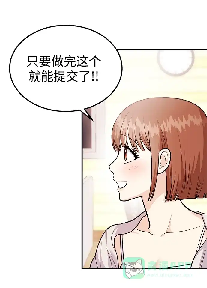 《要跟我一起吗》[第41话] Critical+Damage 第92页