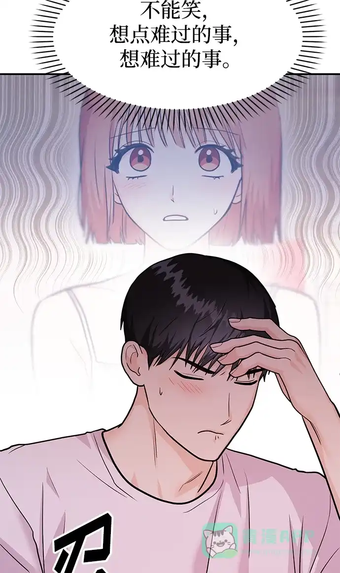 《要跟我一起吗》[第41话] Critical+Damage 第21页