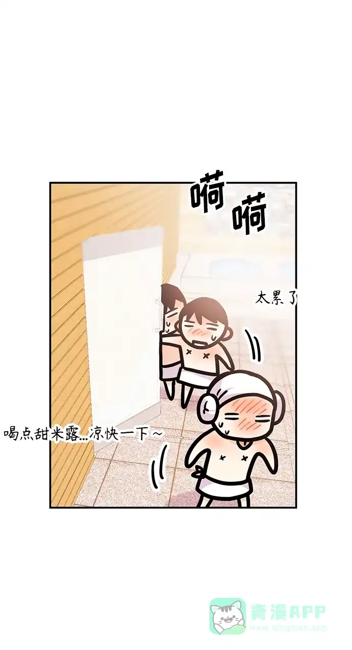 《要跟我一起吗》[第41话] Critical+Damage 第60页