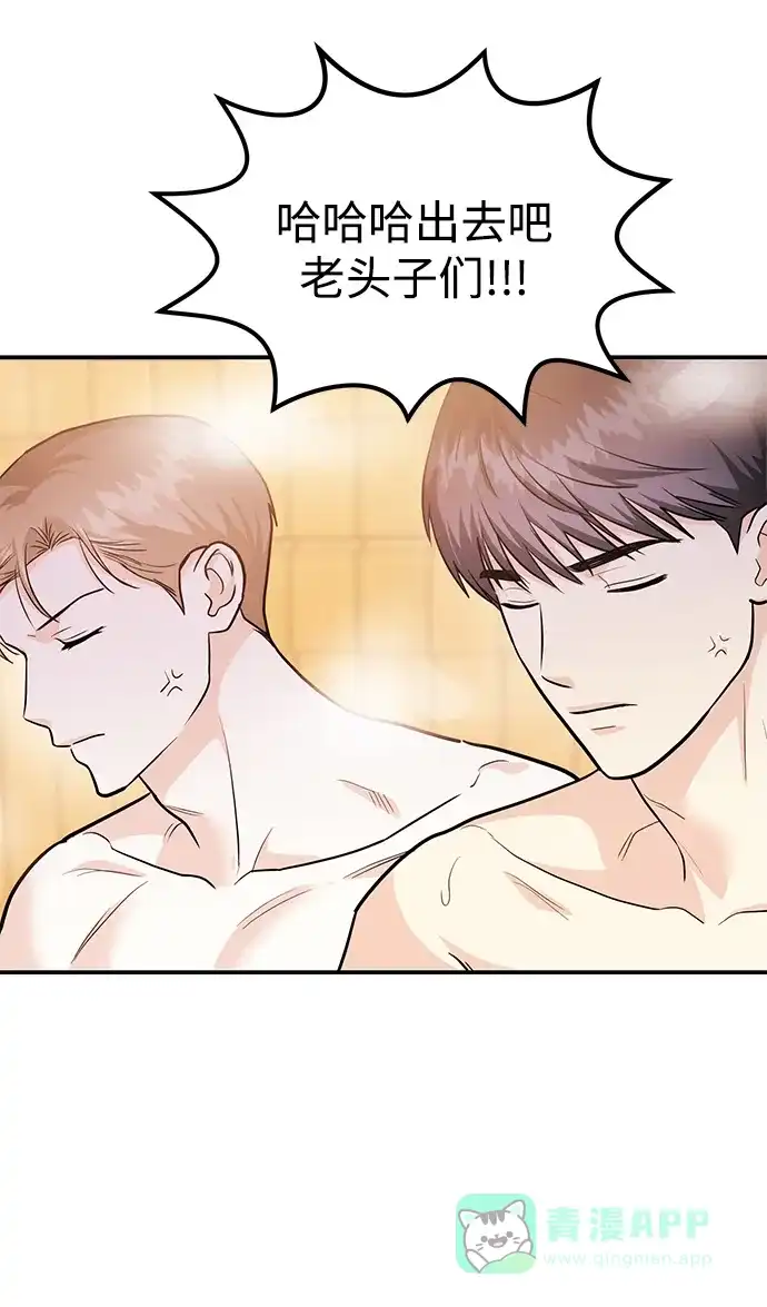 《要跟我一起吗》[第41话] Critical+Damage 第58页