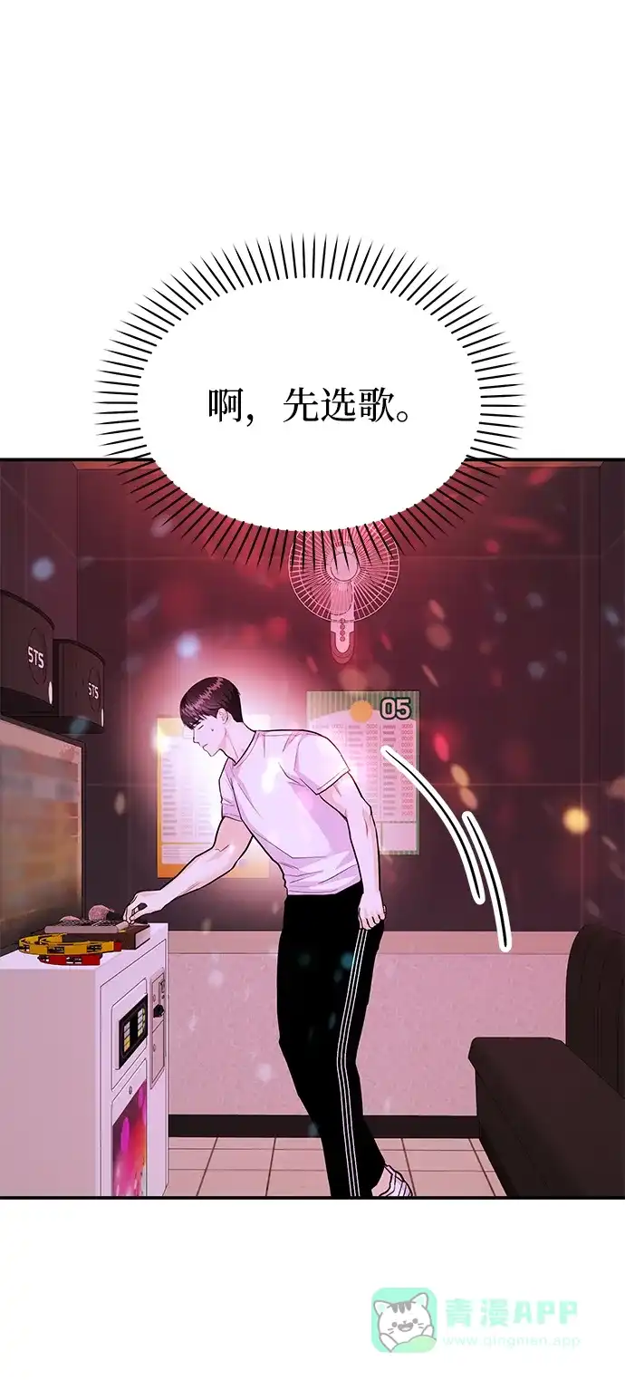《要跟我一起吗》[第41话] Critical+Damage 第4页
