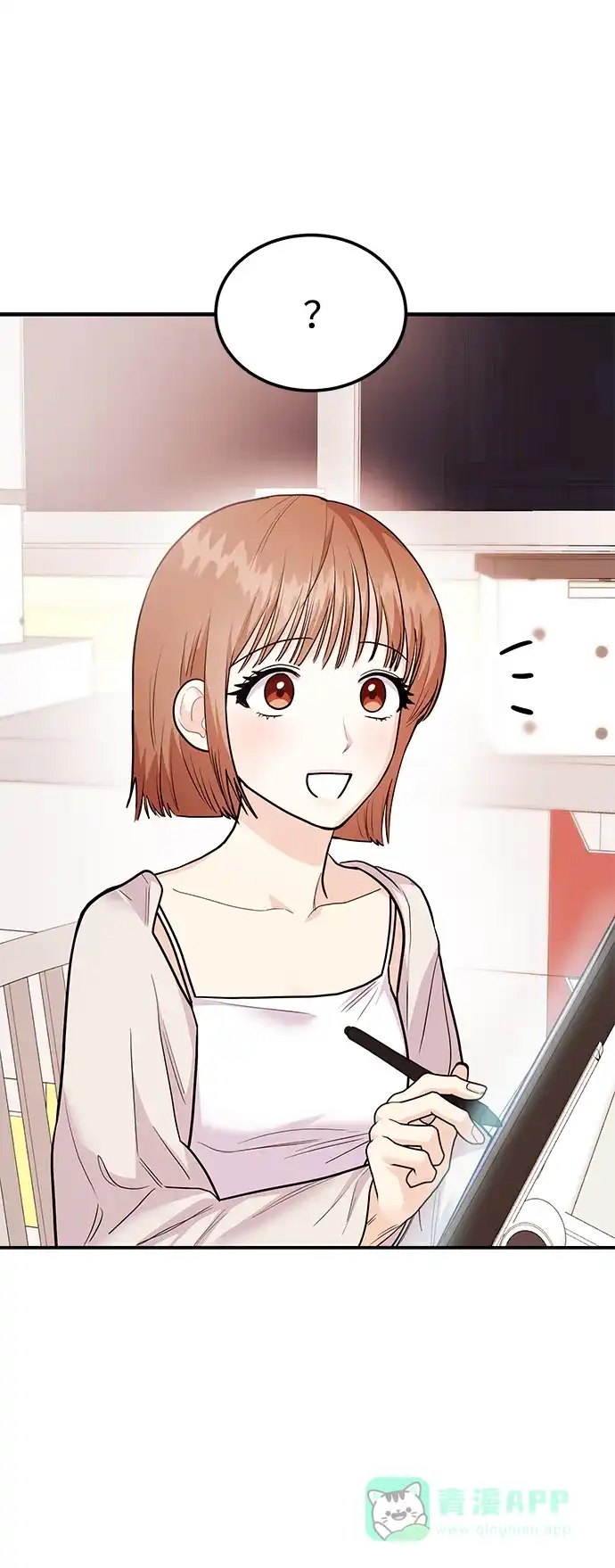 《要跟我一起吗》[第41话] Critical+Damage 第90页