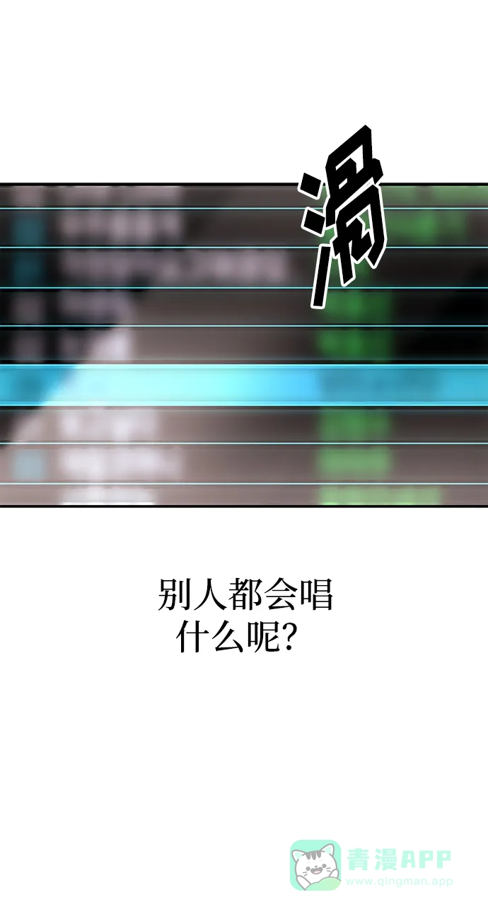 《要跟我一起吗》[第41话] Critical+Damage 第9页