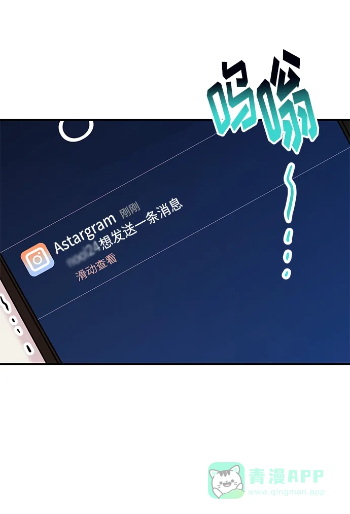 《要跟我一起吗》[第41话] Critical+Damage 第104页