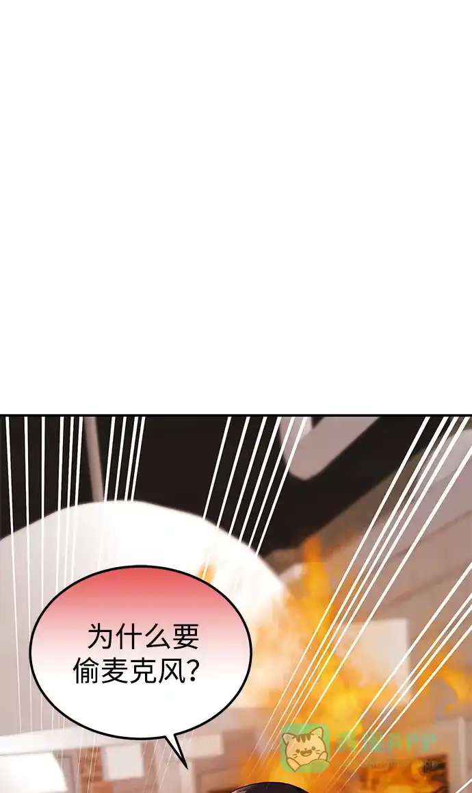 《要跟我一起吗》[第41话] Critical+Damage 第46页