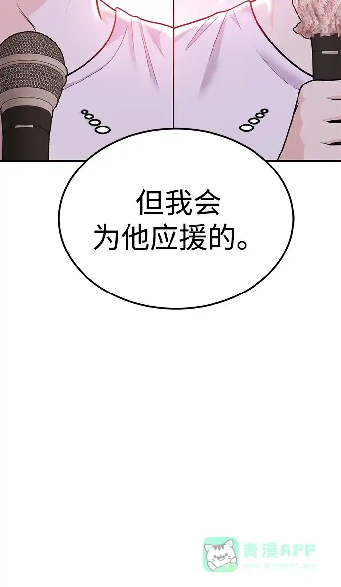 《要跟我一起吗》[第41话] Critical+Damage 第36页