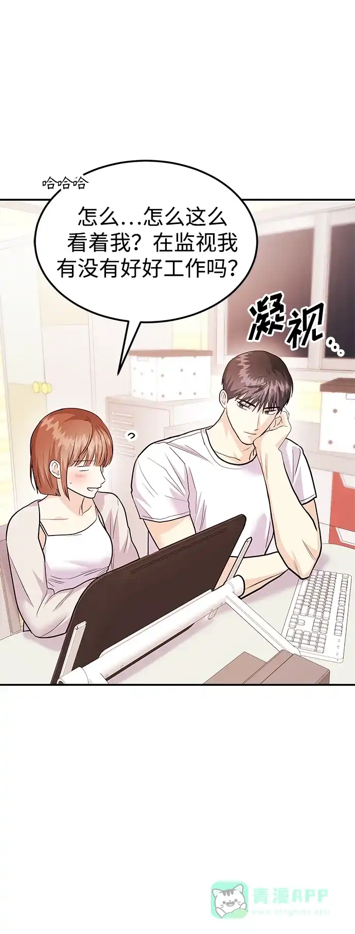 《要跟我一起吗》[第41话] Critical+Damage 第102页