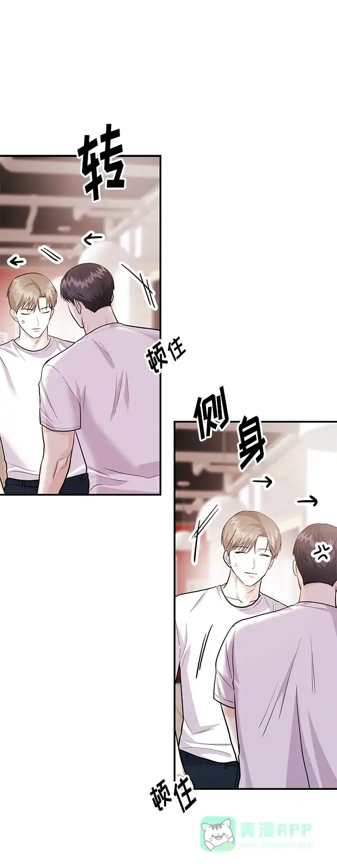 《要跟我一起吗》[第41话] Critical+Damage 第45页