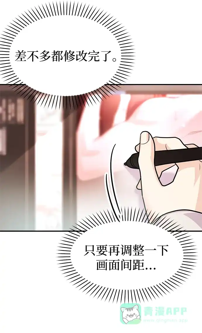 《要跟我一起吗》[第41话] Critical+Damage 第97页