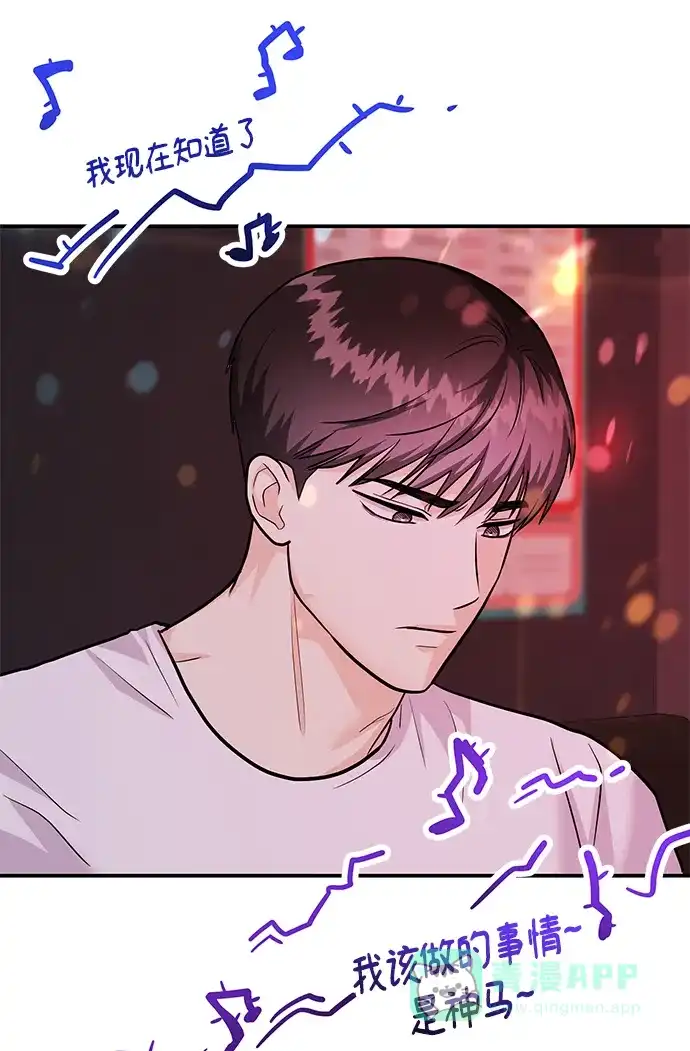 《要跟我一起吗》[第41话] Critical+Damage 第19页