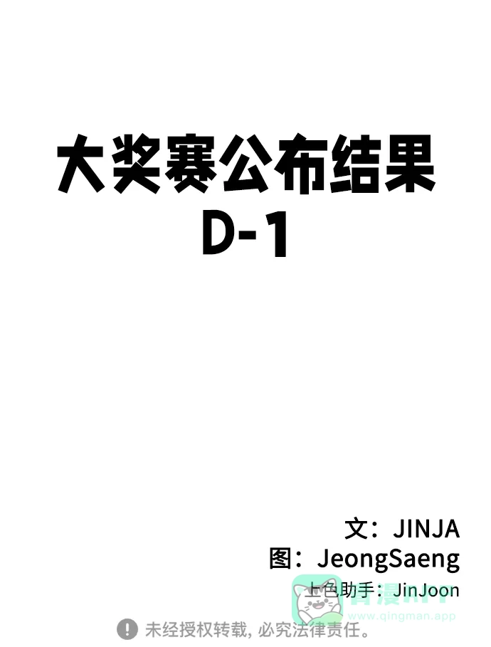 《要跟我一起吗》[第42话] D-1 第129页