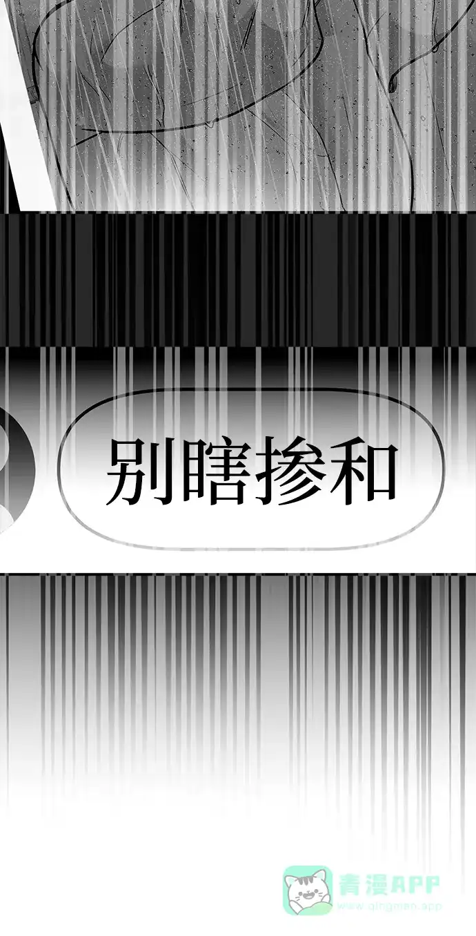 《要跟我一起吗》[第42话] D-1 第30页