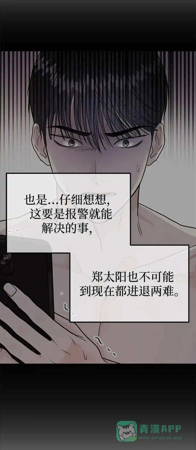《要跟我一起吗》[第42话] D-1 第63页