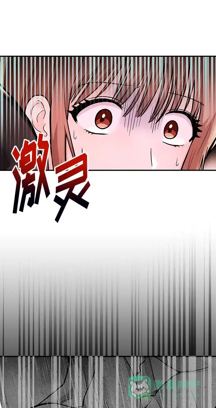 《要跟我一起吗》[第42话] D-1 第29页