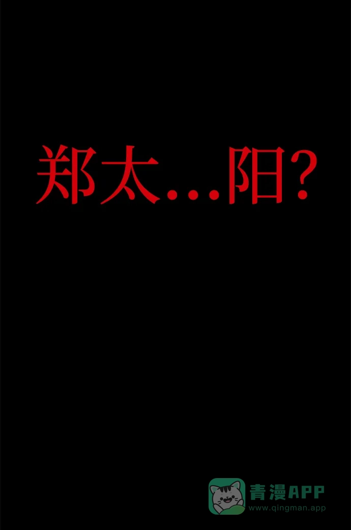 《要跟我一起吗》[第42话] D-1 第9页