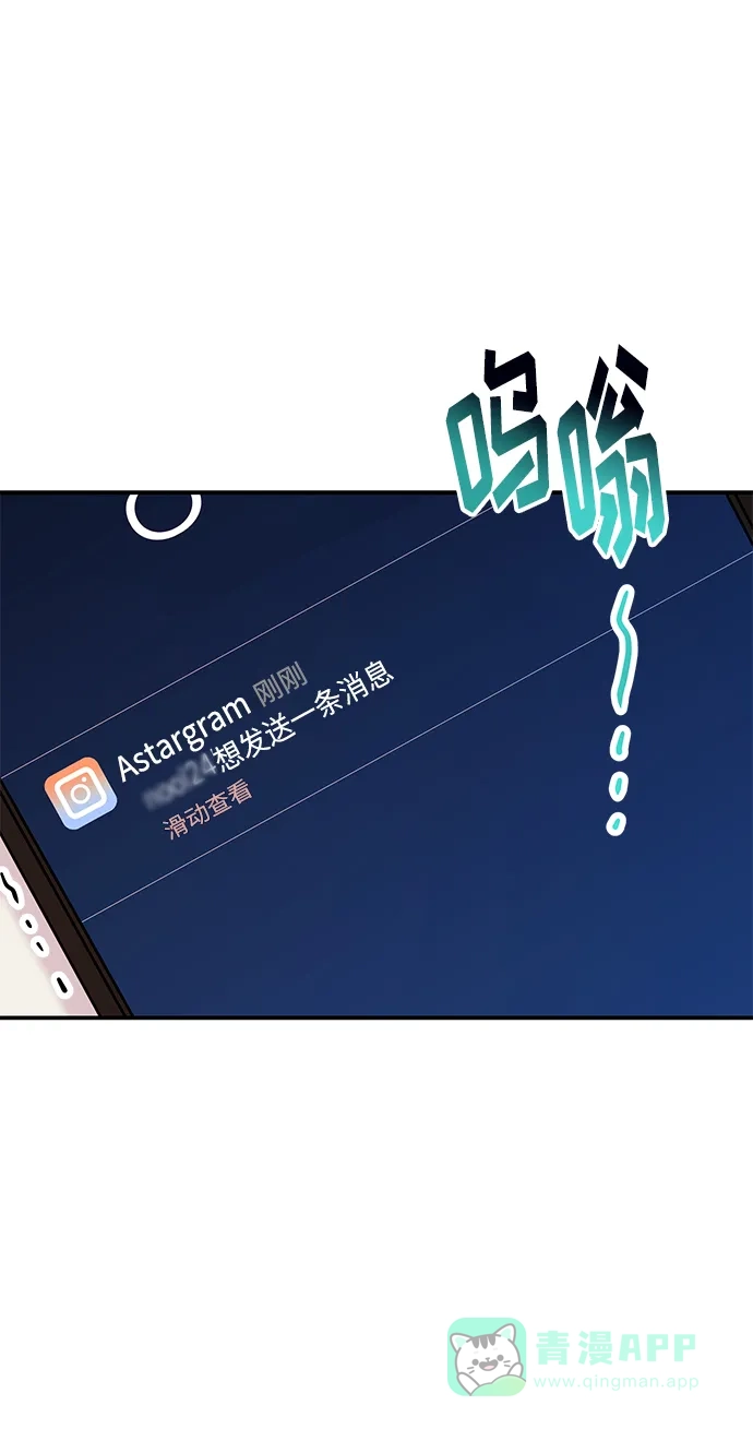 《要跟我一起吗》[第42话] D-1 第2页