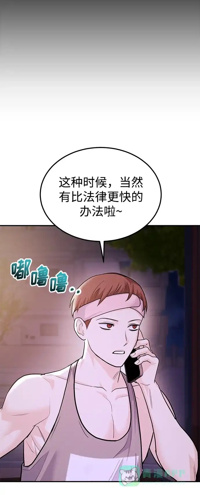 《要跟我一起吗》[第42话] D-1 第64页