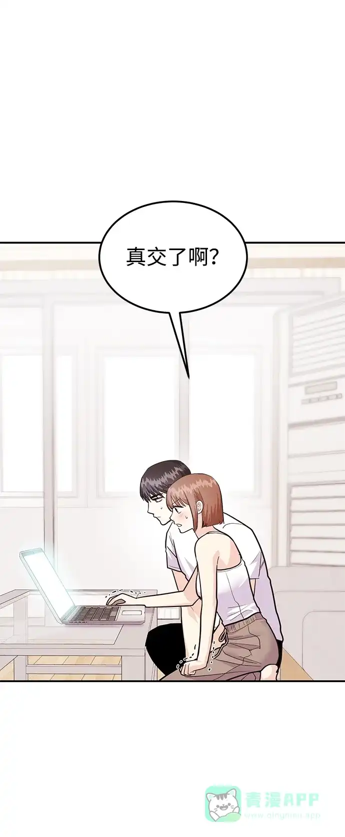 《要跟我一起吗》[第42话] D-1 第103页