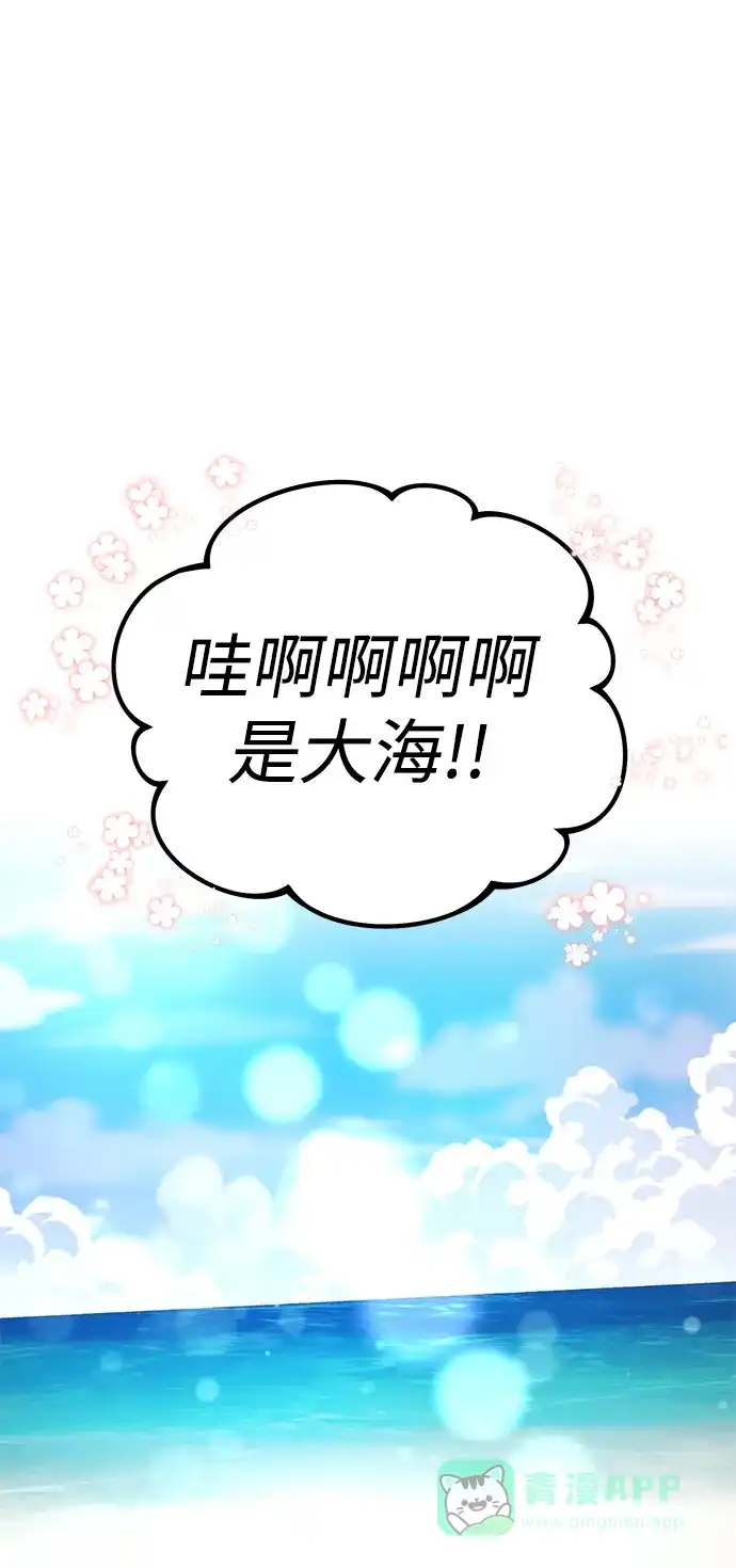 《要跟我一起吗》[第42话] D-1 第120页