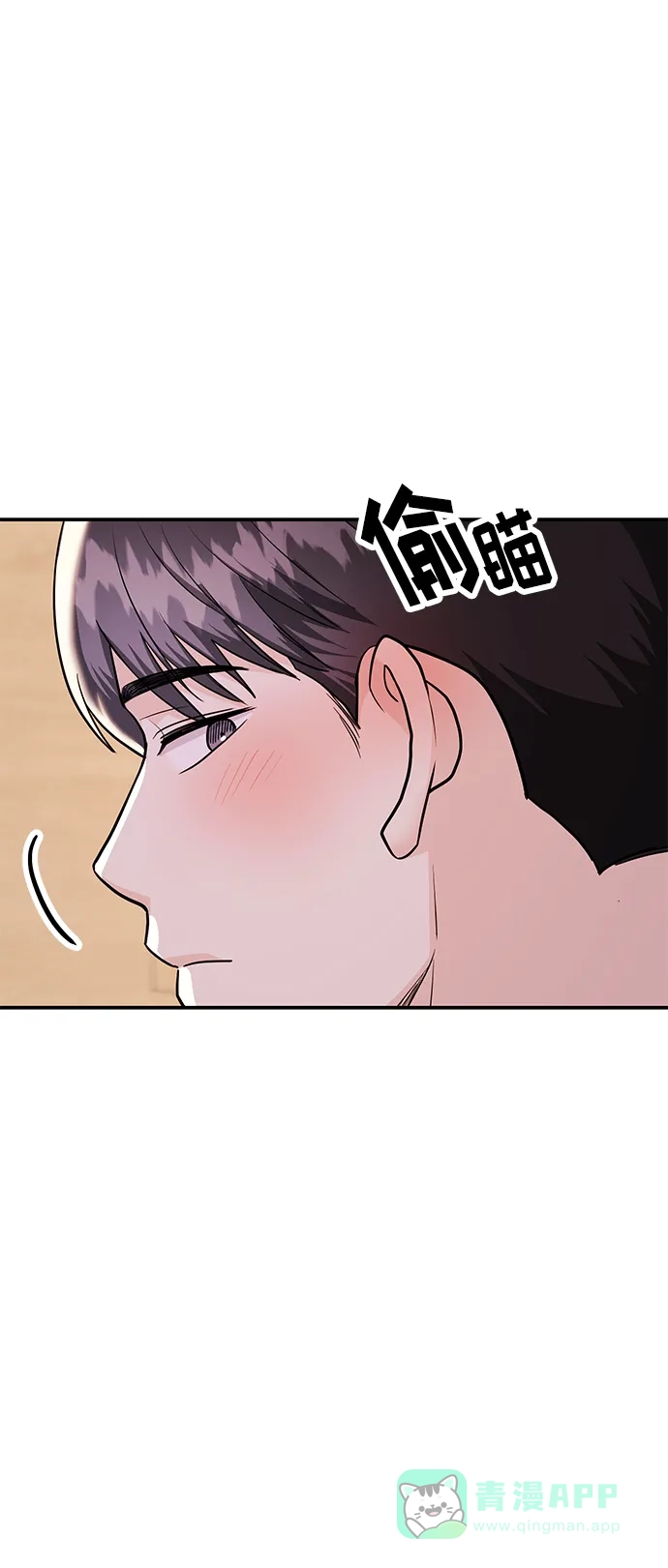 《要跟我一起吗》[第42话] D-1 第41页