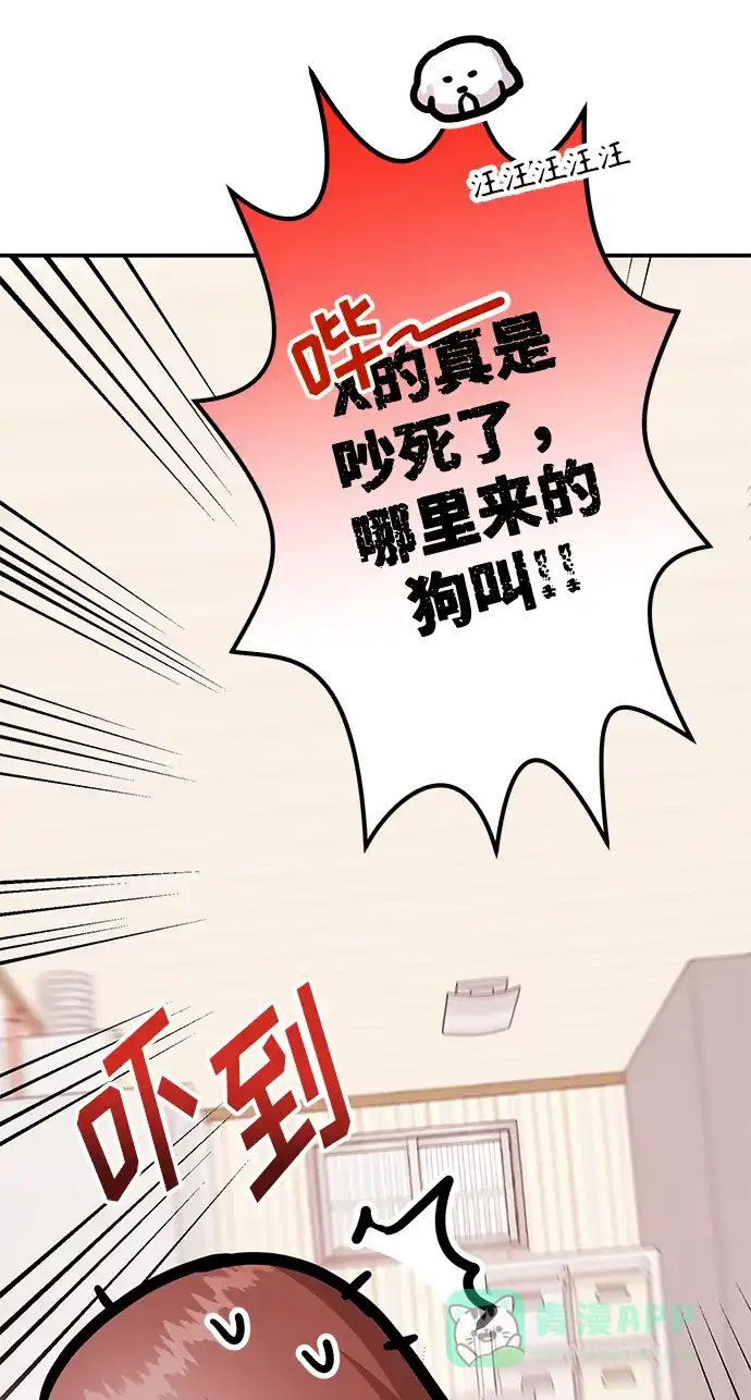 《要跟我一起吗》[第42话] D-1 第108页