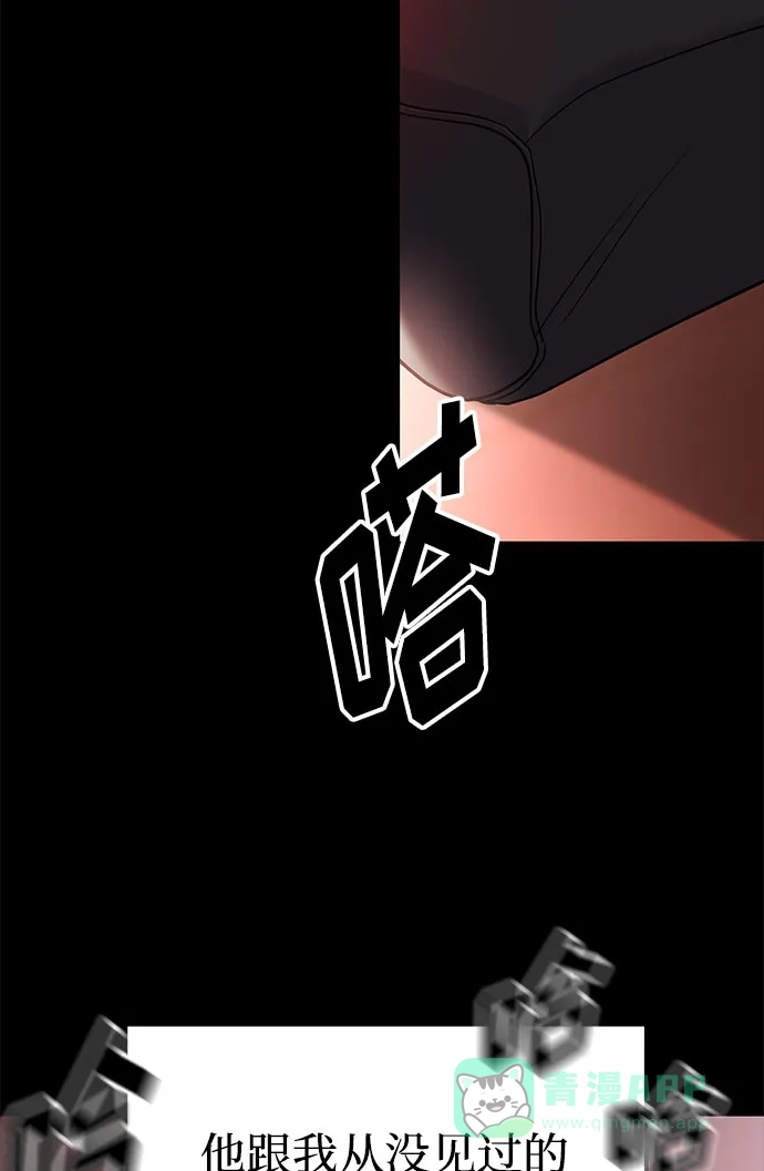 《要跟我一起吗》[第43话] 最后一晚1 第41页