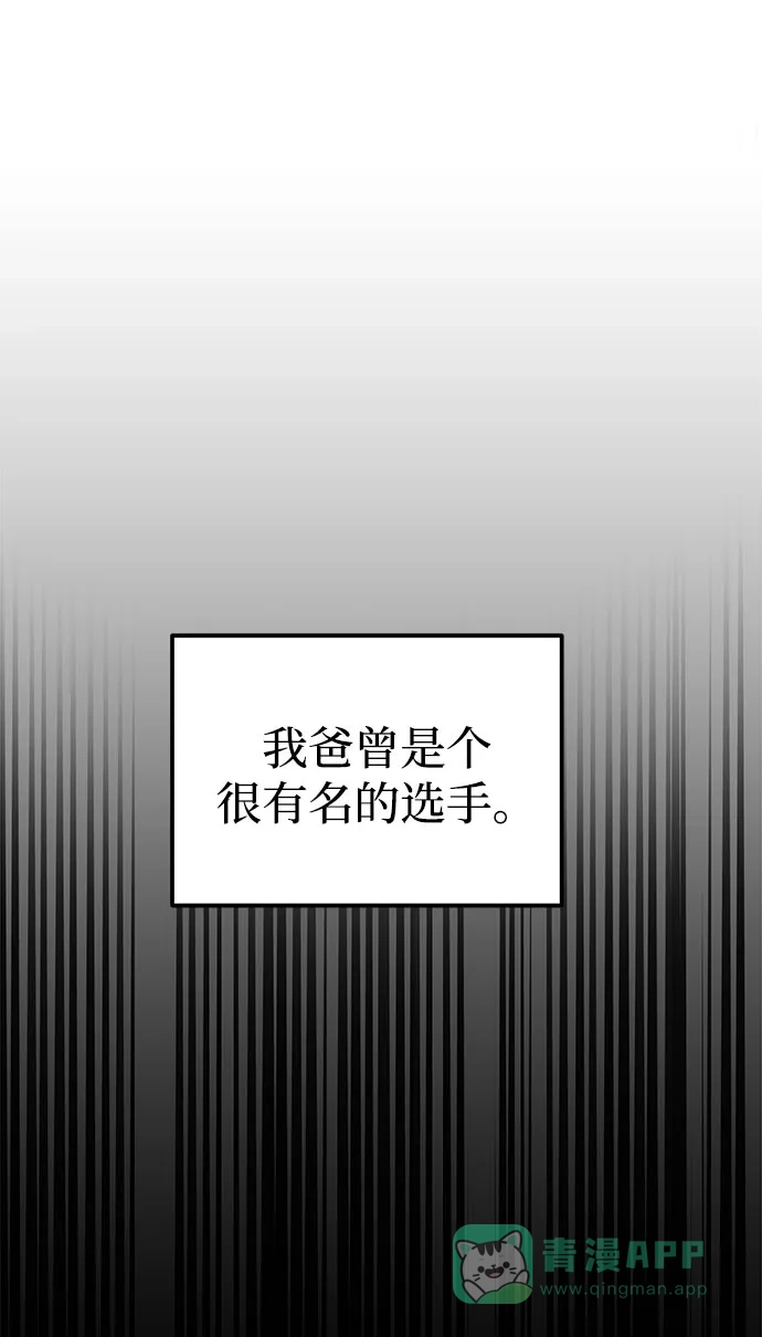 《要跟我一起吗》[第43话] 最后一晚1 第33页