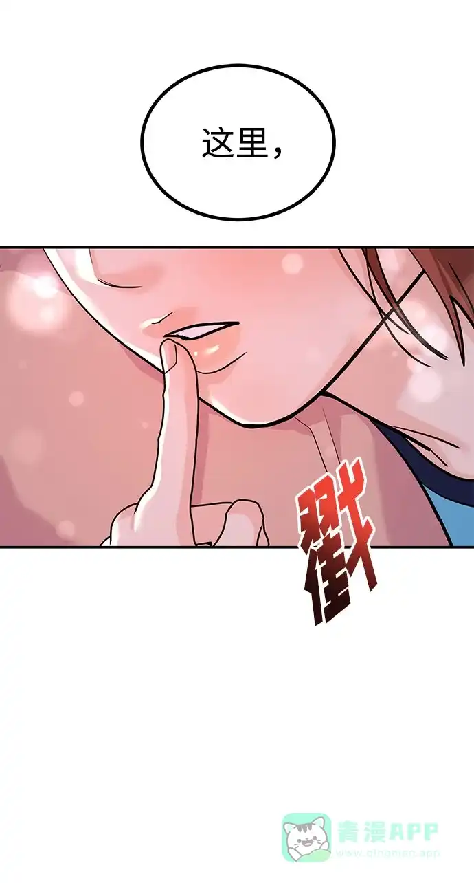 《要跟我一起吗》[第43话] 最后一晚1 第135页