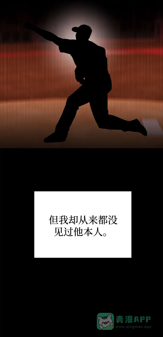 《要跟我一起吗》[第43话] 最后一晚1 第34页
