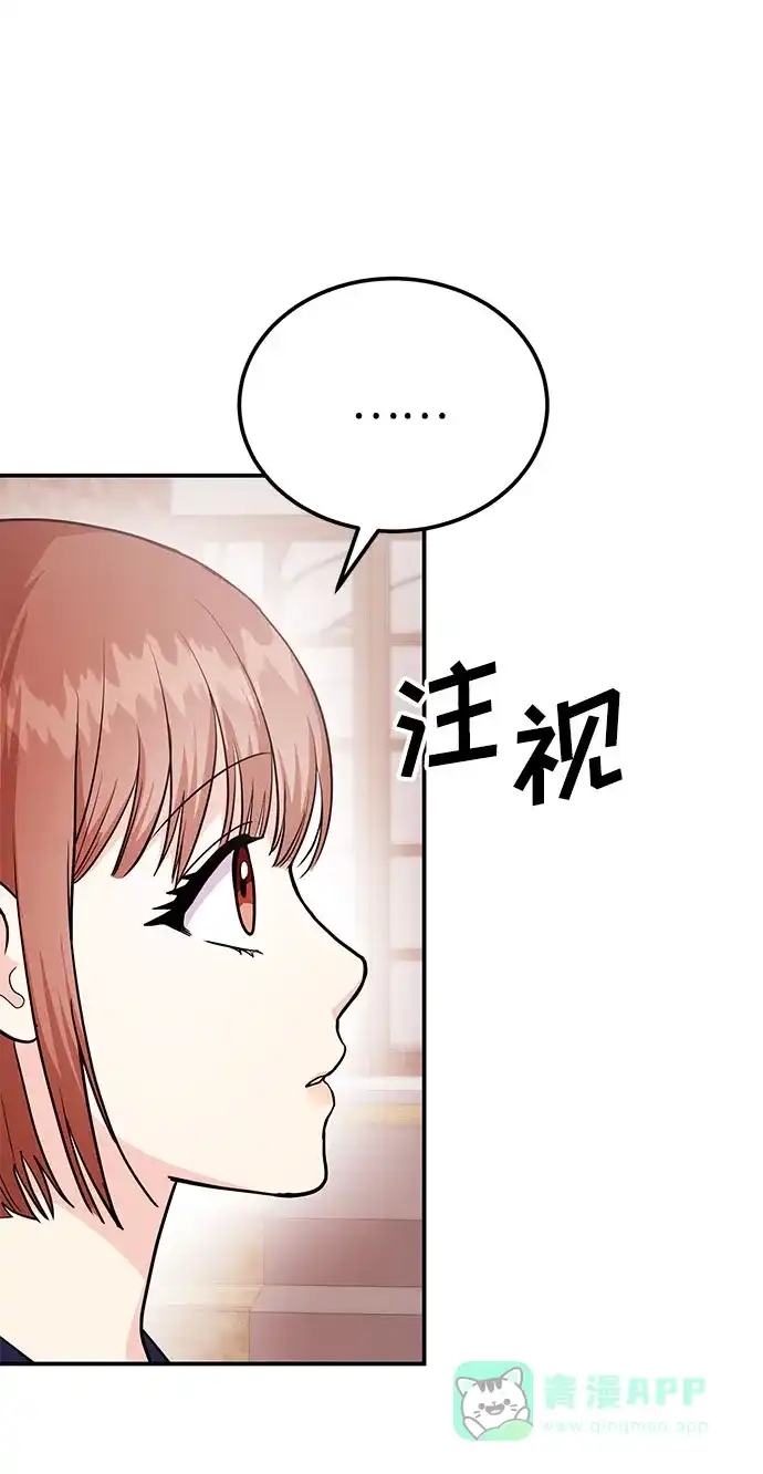 《要跟我一起吗》[第43话] 最后一晚1 第10页