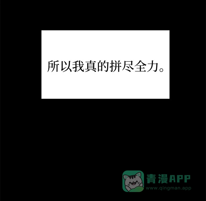 《要跟我一起吗》[第43话] 最后一晚1 第37页