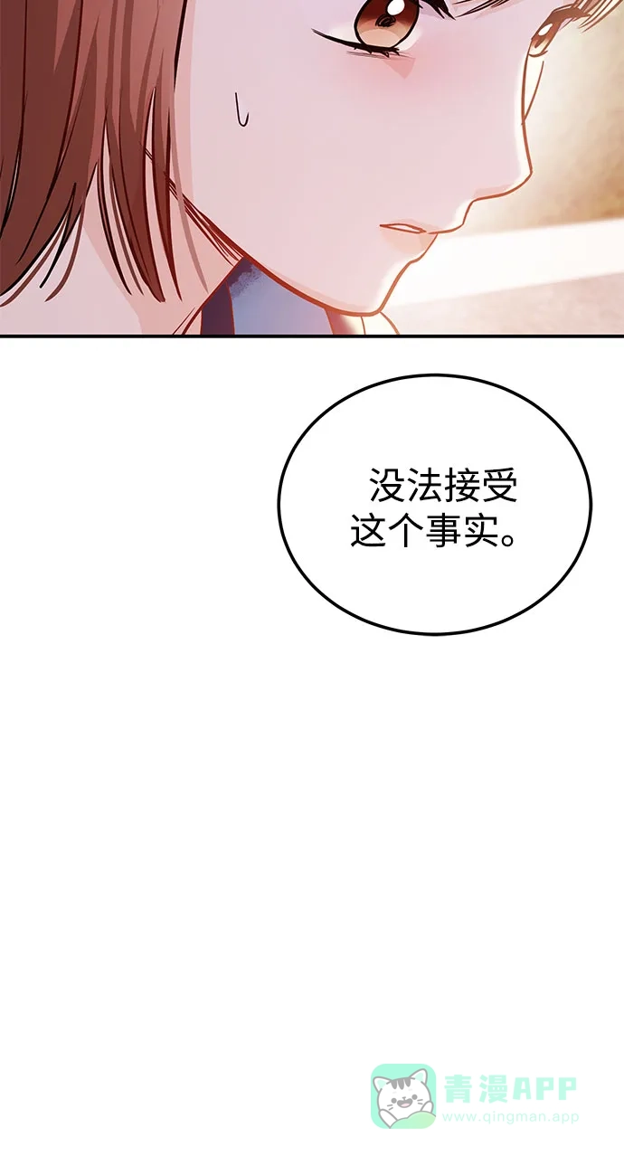 《要跟我一起吗》[第43话] 最后一晚1 第48页