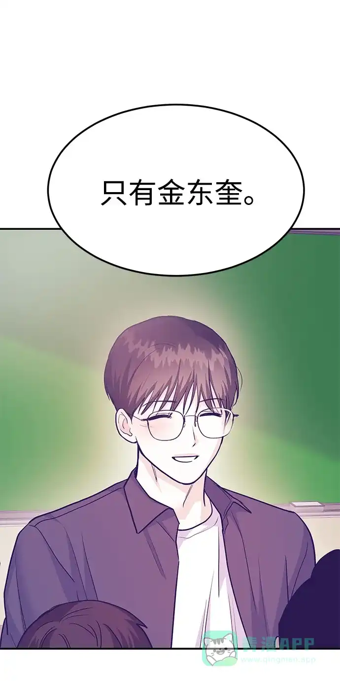 《要跟我一起吗》[第43话] 最后一晚1 第95页