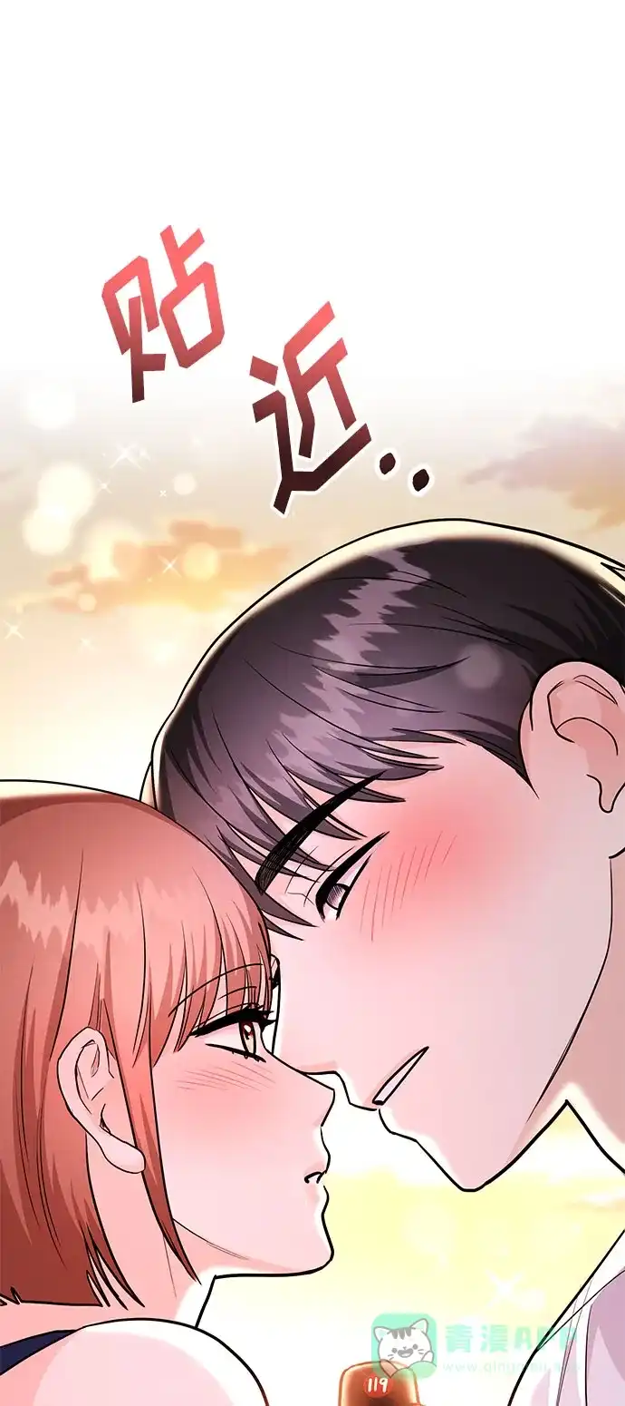 《要跟我一起吗》[第43话] 最后一晚1 第84页