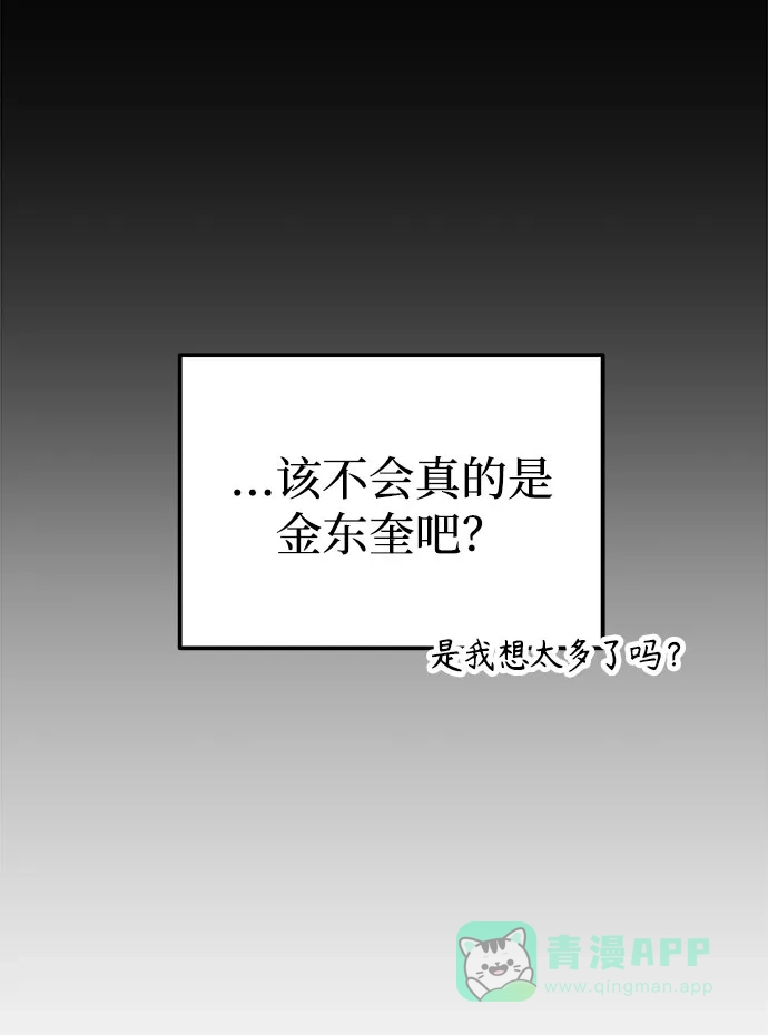 《要跟我一起吗》[第43话] 最后一晚1 第110页