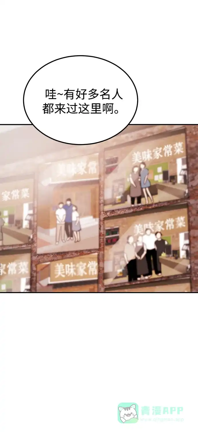 《要跟我一起吗》[第43话] 最后一晚1 第6页