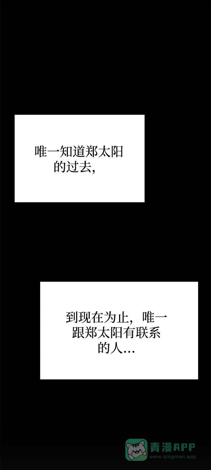 《要跟我一起吗》[第43话] 最后一晚1 第109页